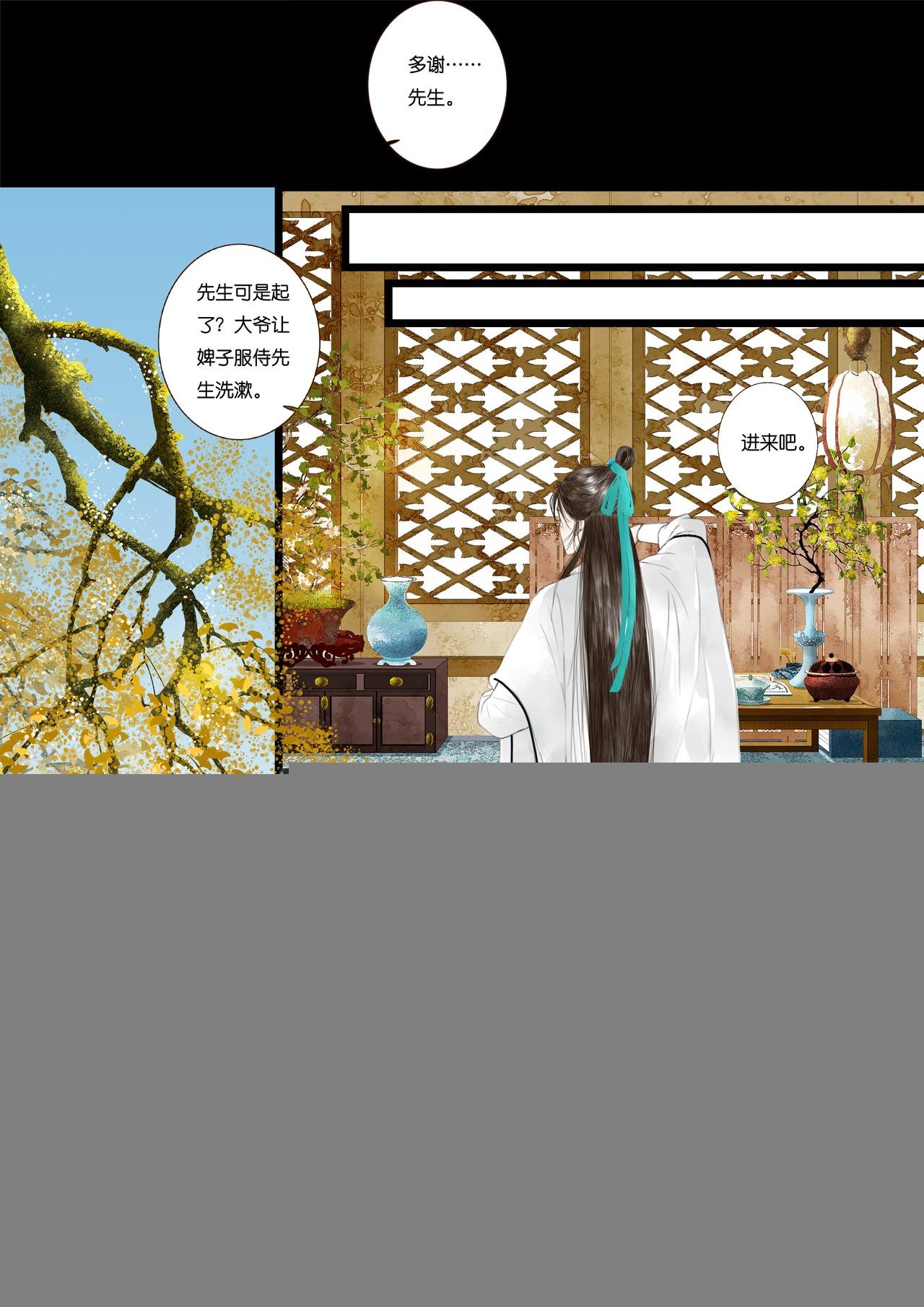 第三折