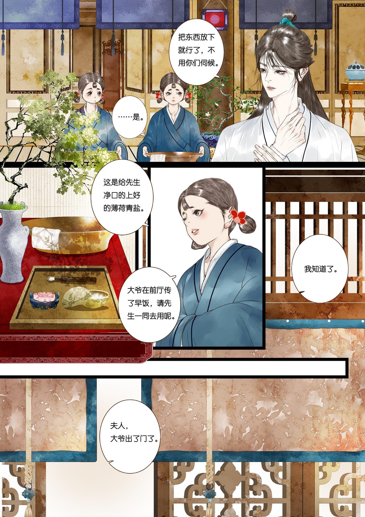 第三折