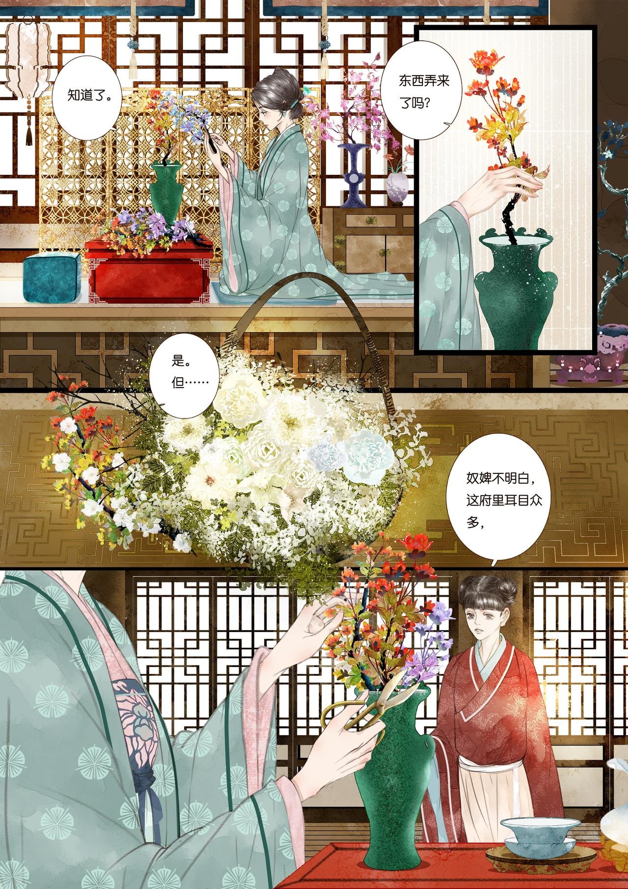 第三折