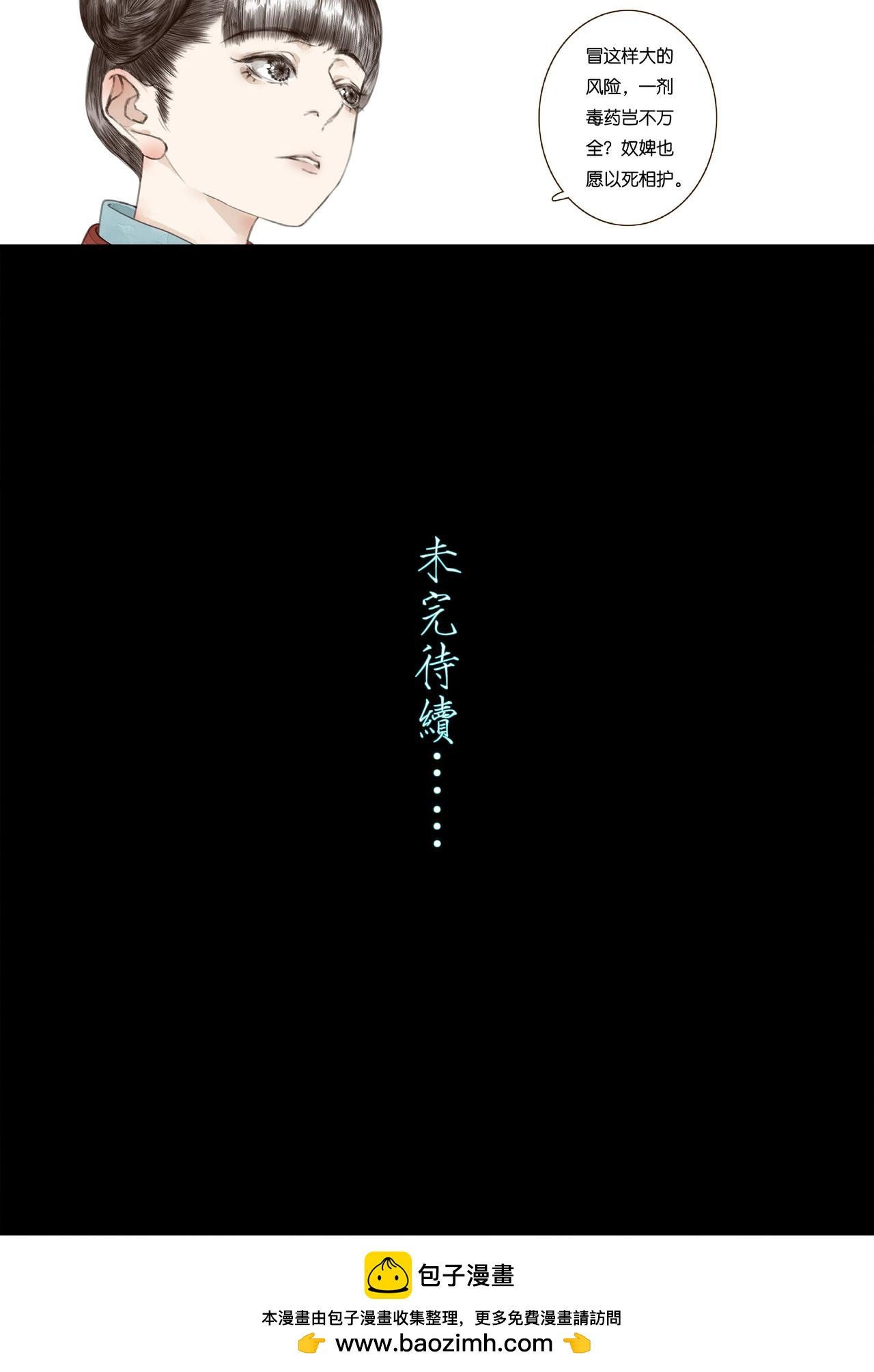 第三折