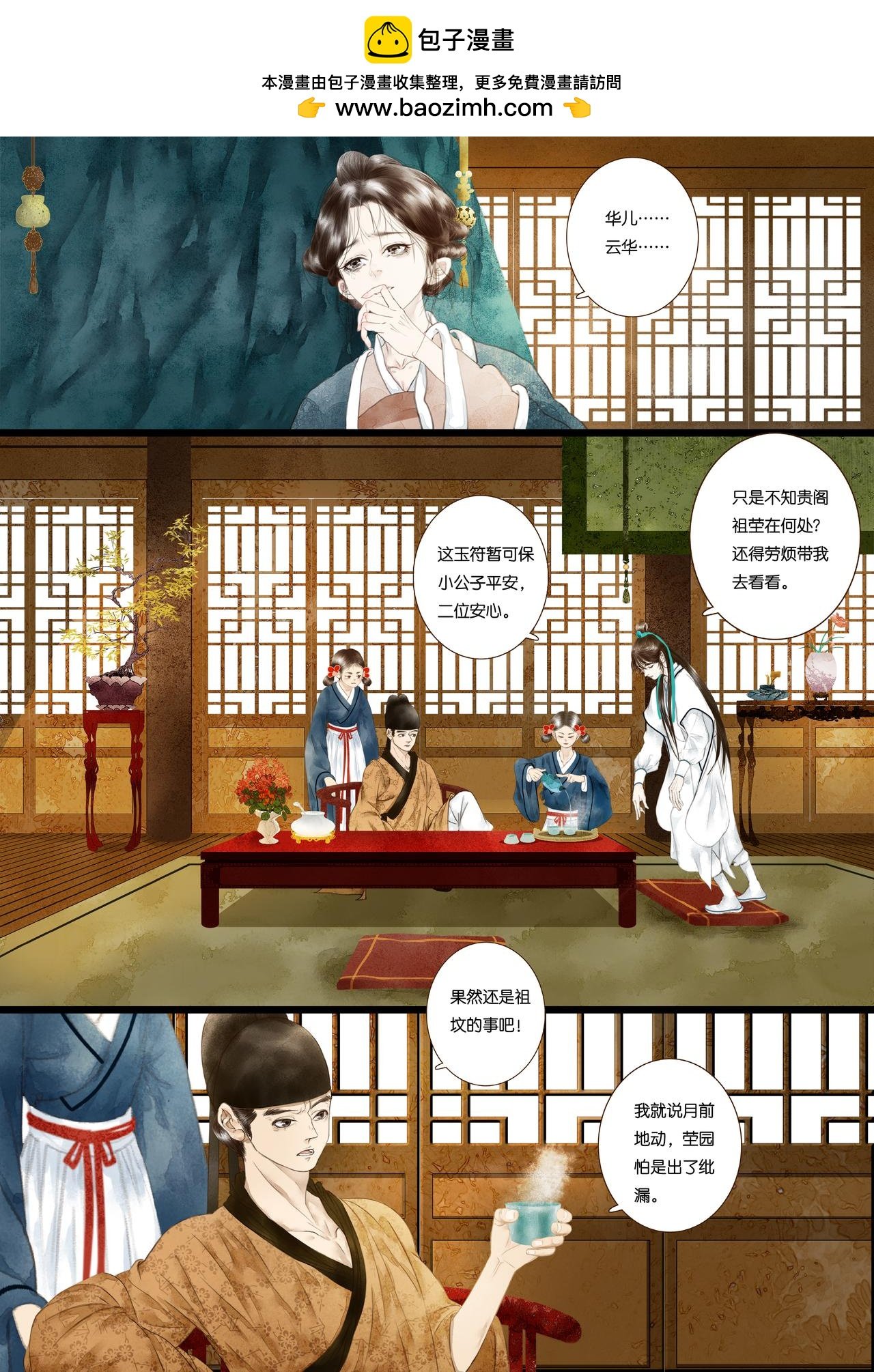 第二折