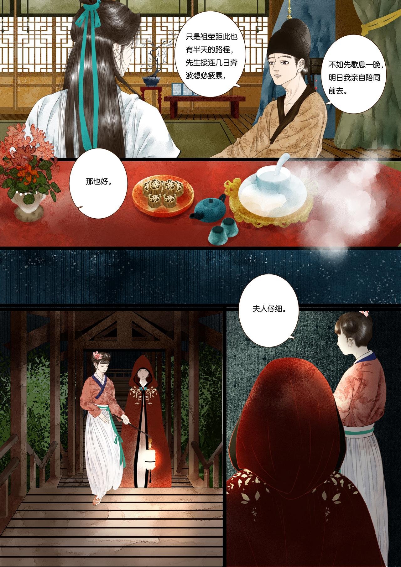 第二折