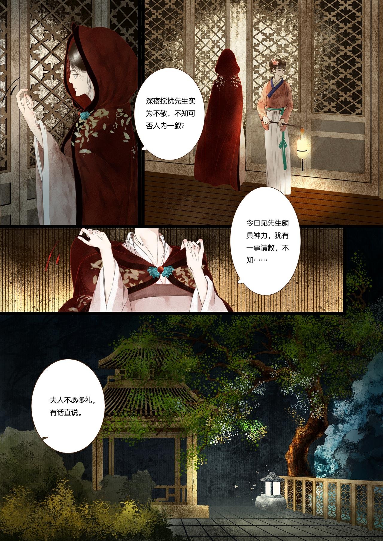 第二折