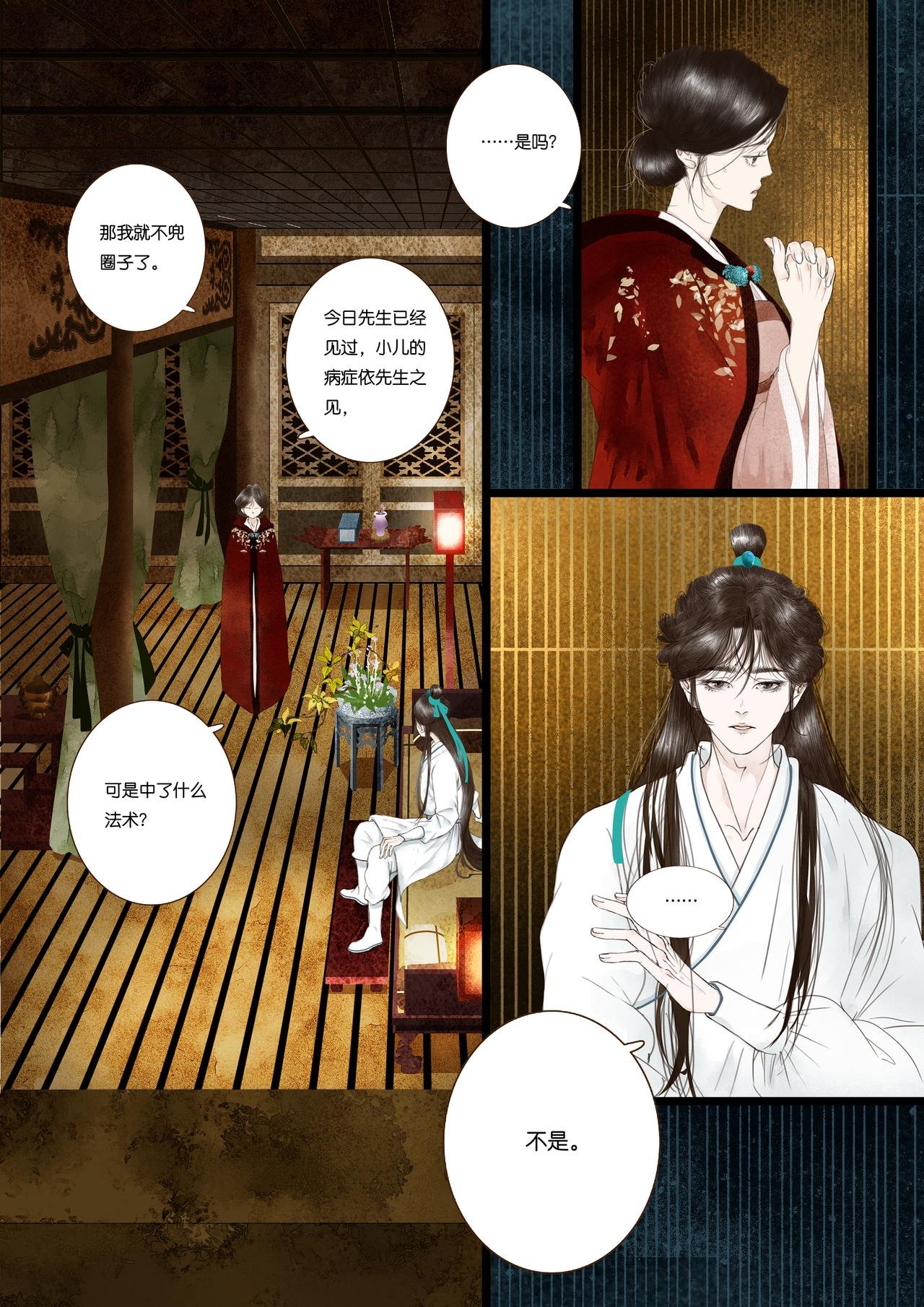 第二折