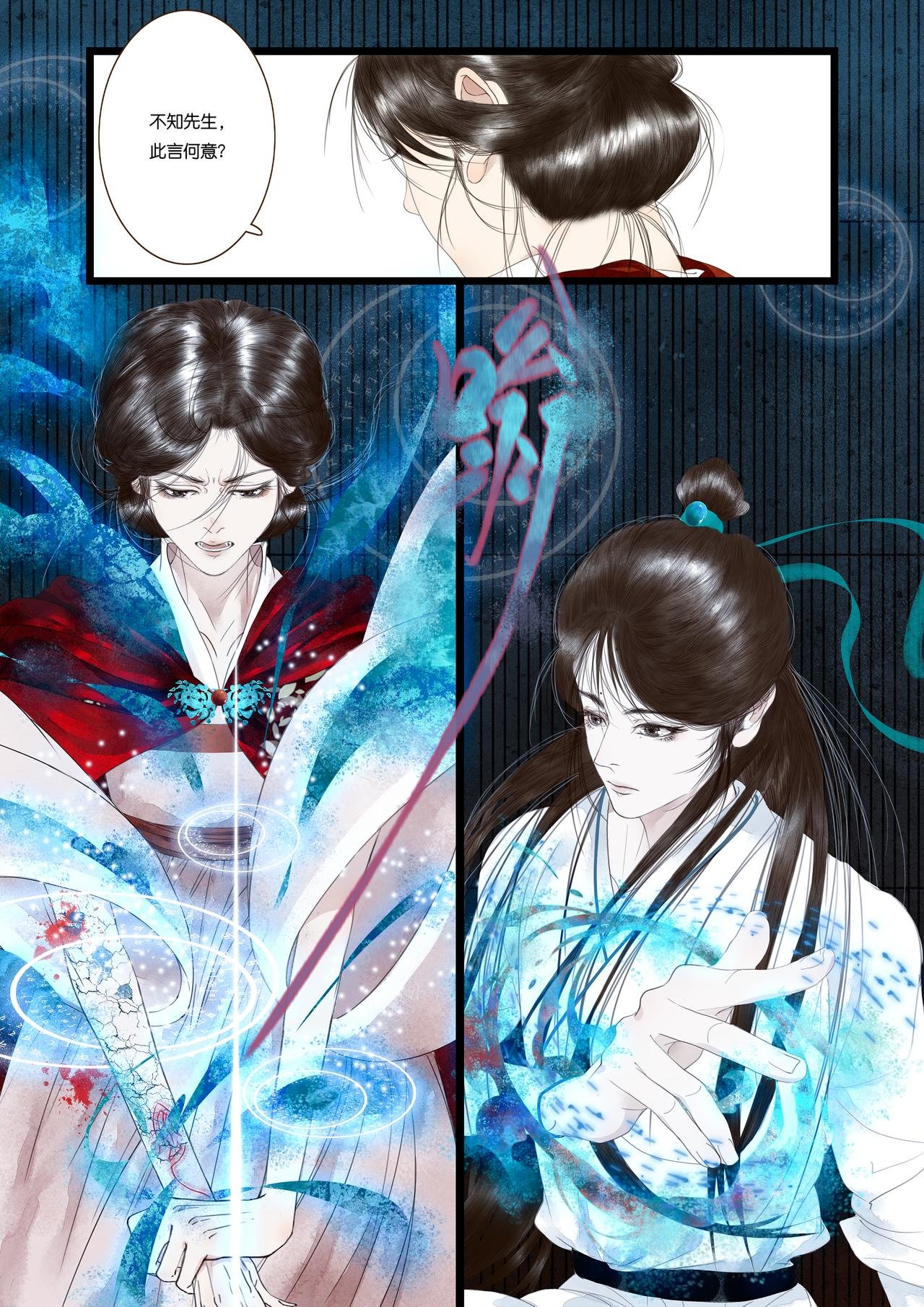第二折