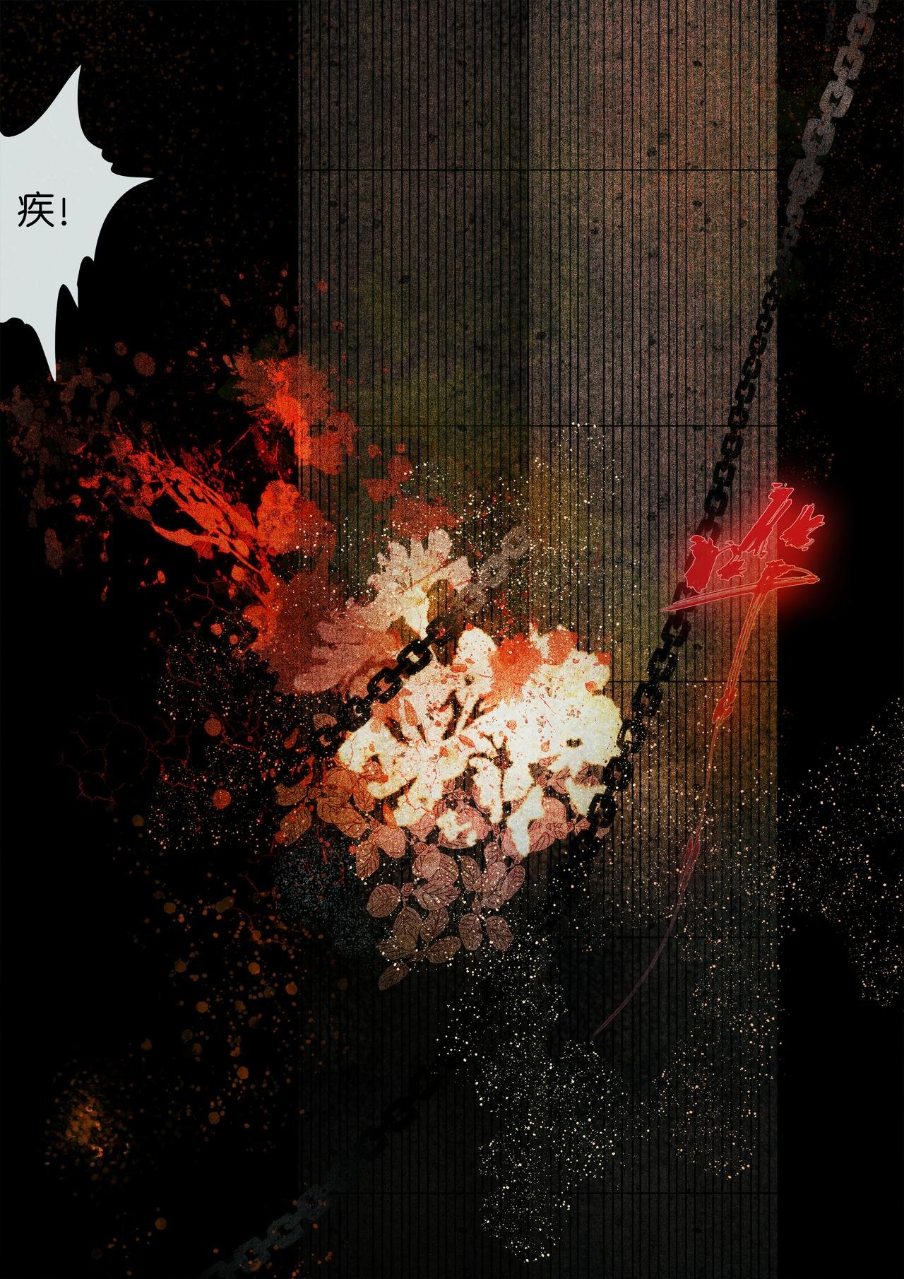 第一折-吞邪-引子