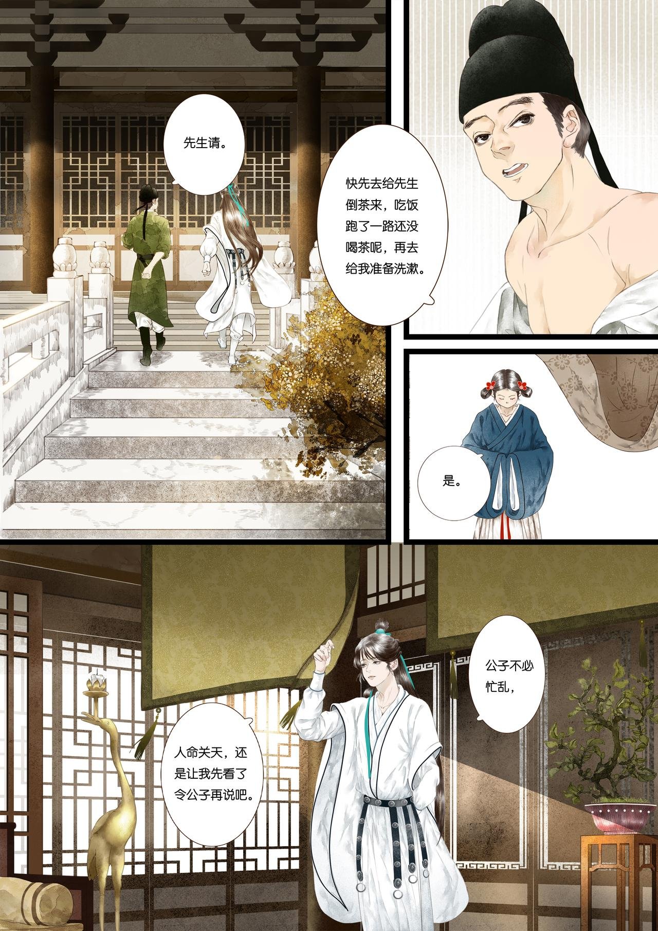 第一折-吞邪-引子