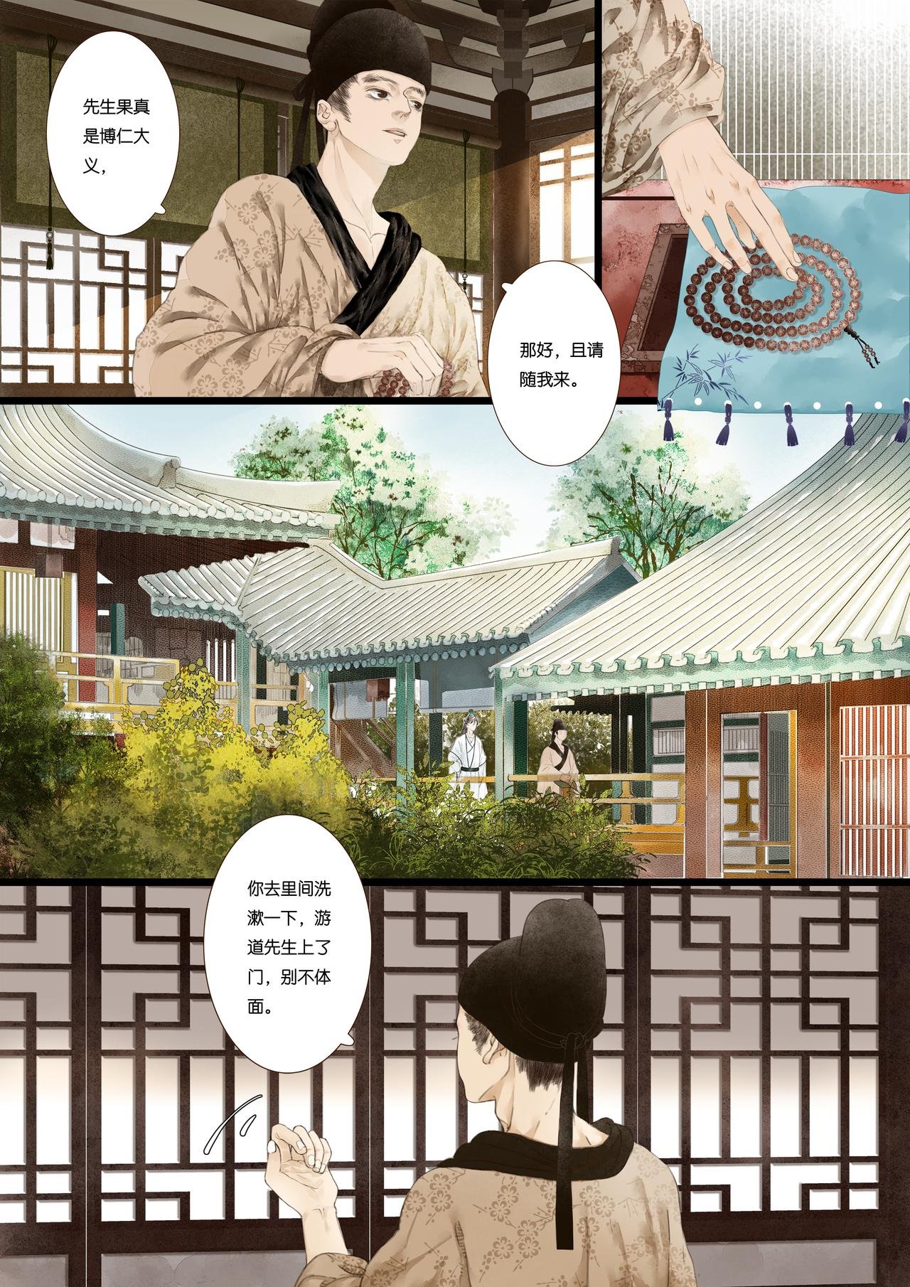 第一折-吞邪-引子