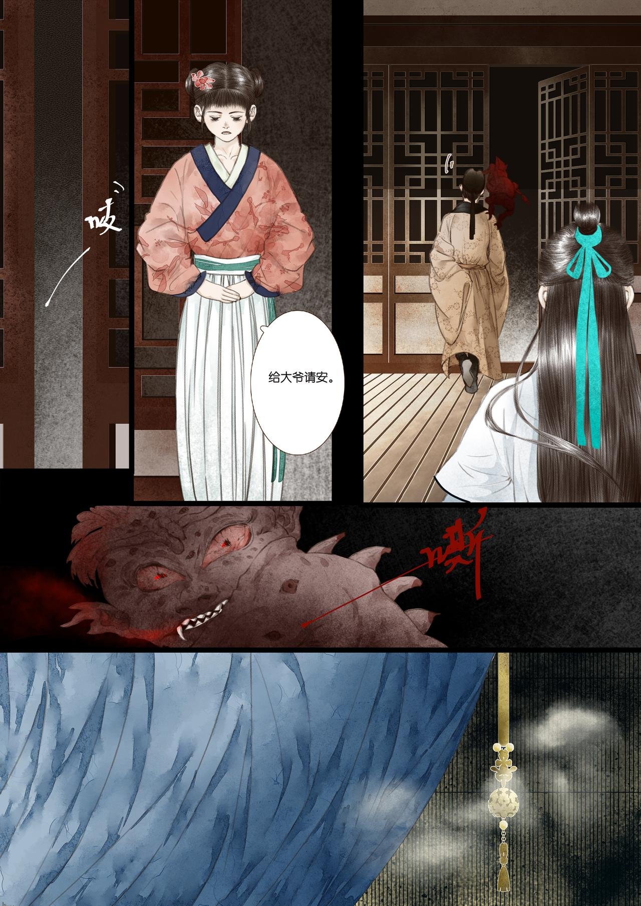 第一折-吞邪-引子
