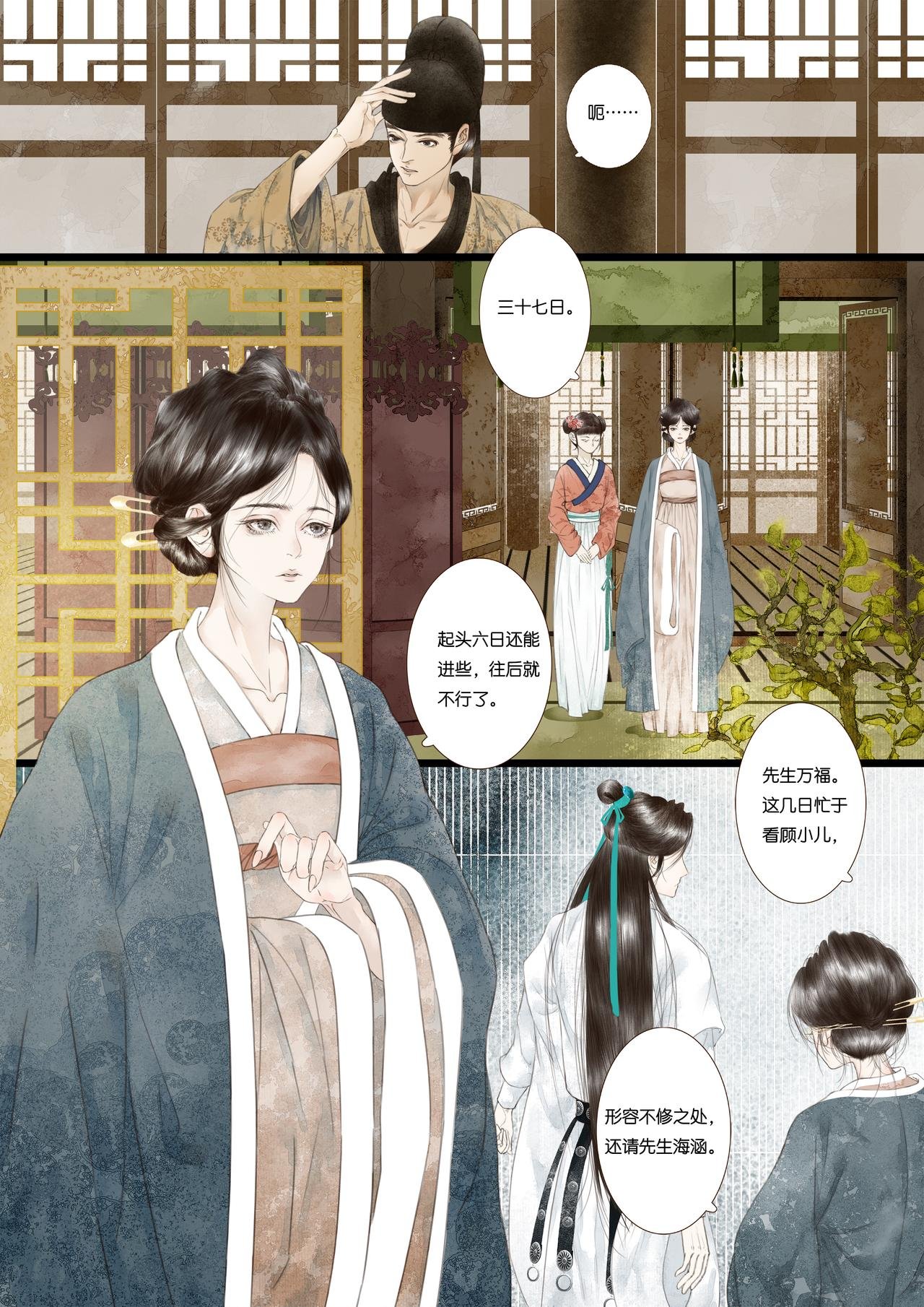 第一折-吞邪-引子
