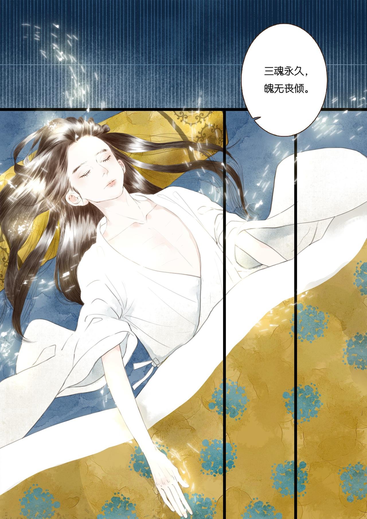 第一折-吞邪-引子