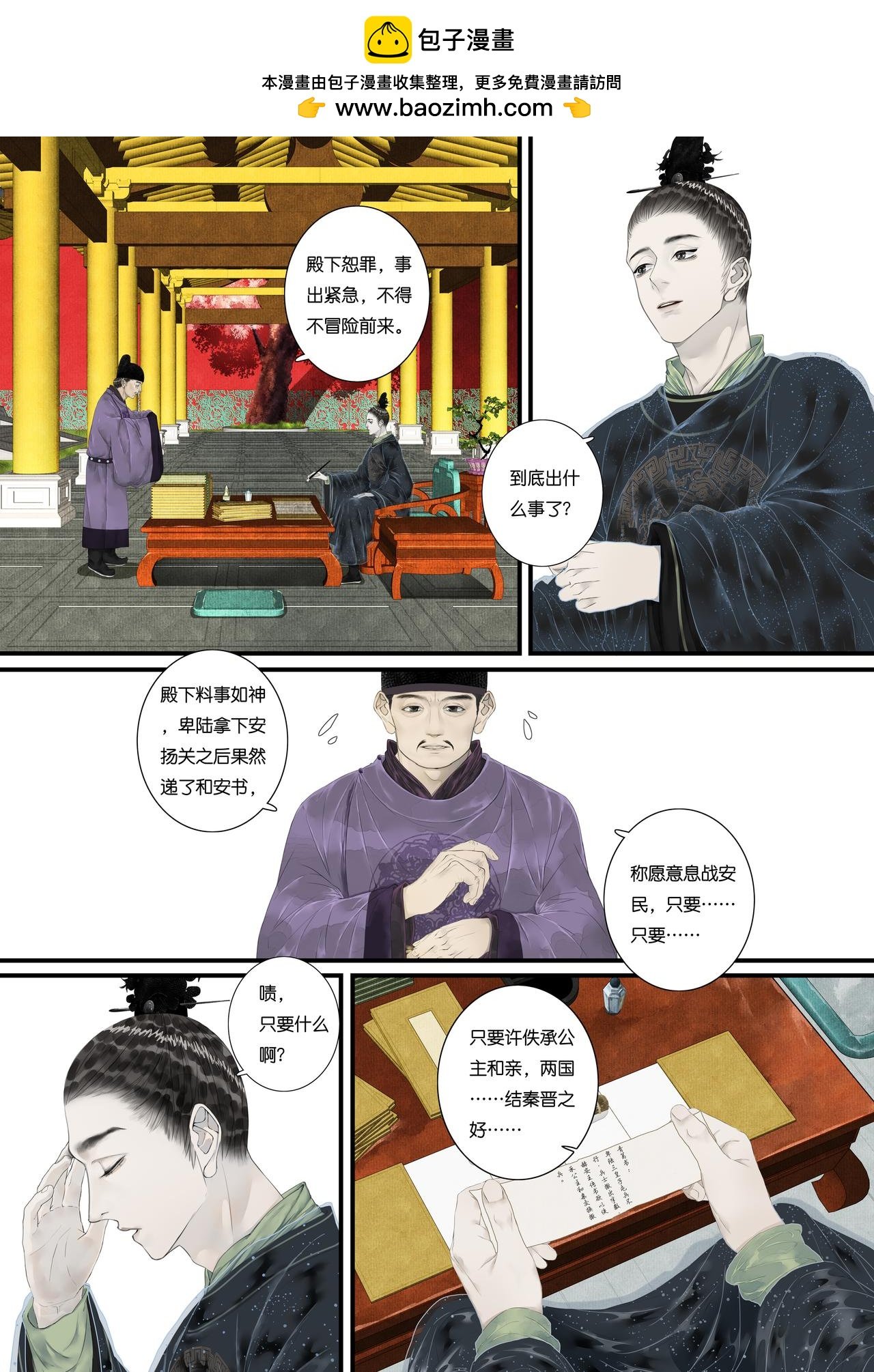 第十七折（上）
