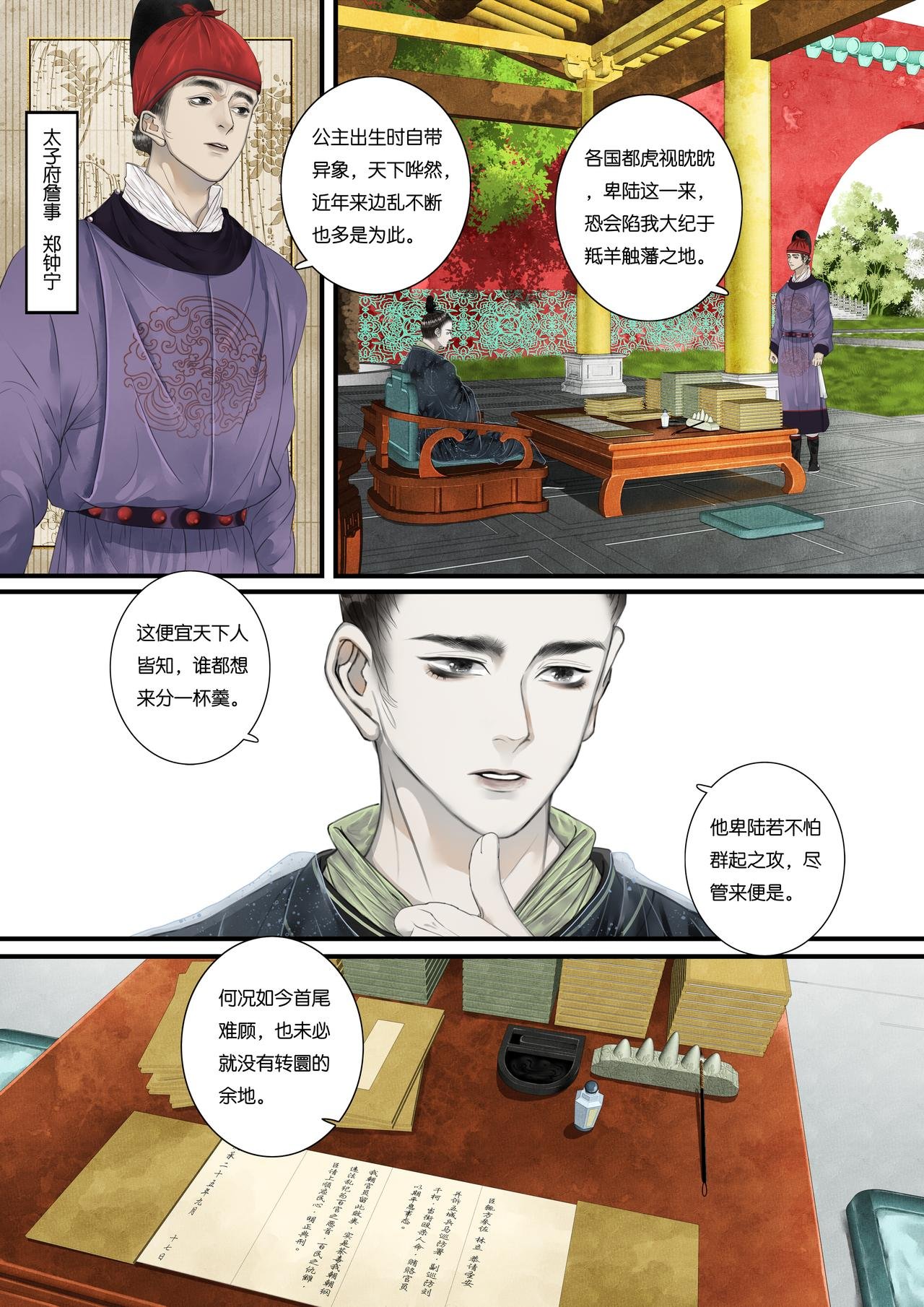 第十七折（上）