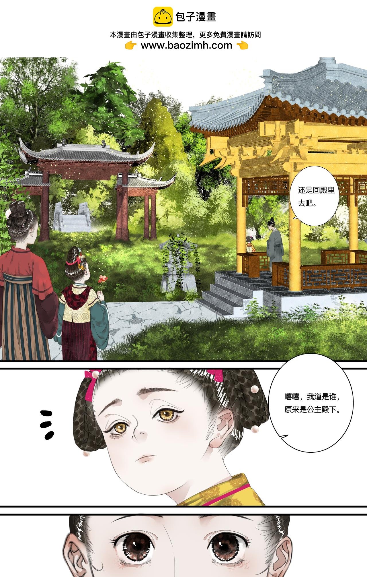 第十四折