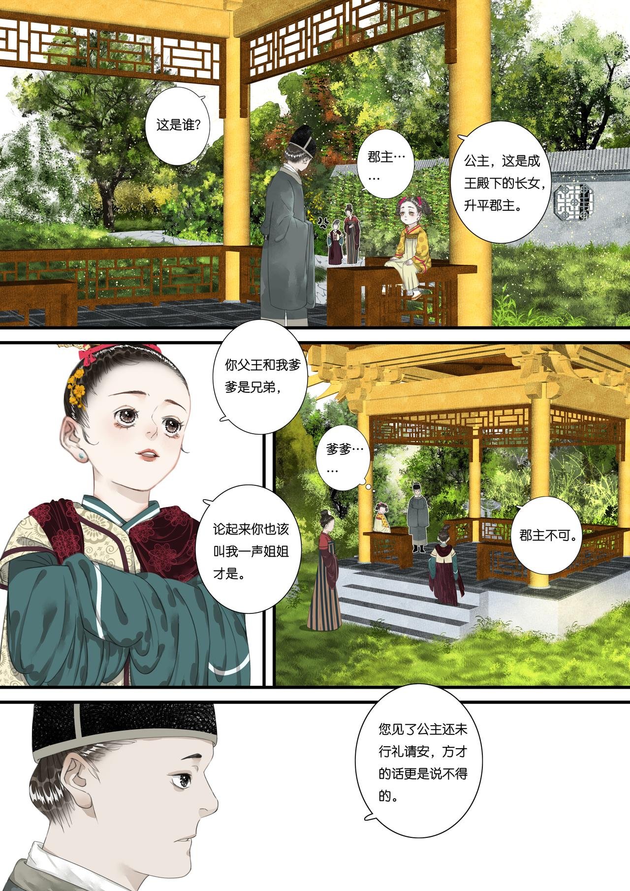 第十四折