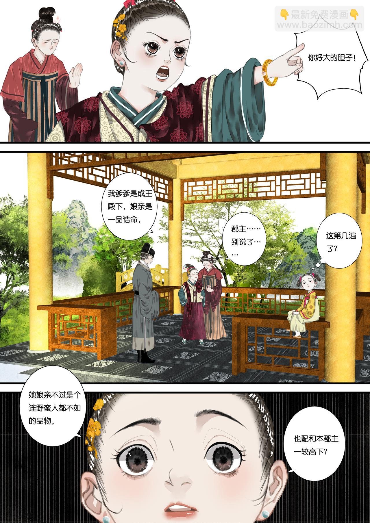 第十四折