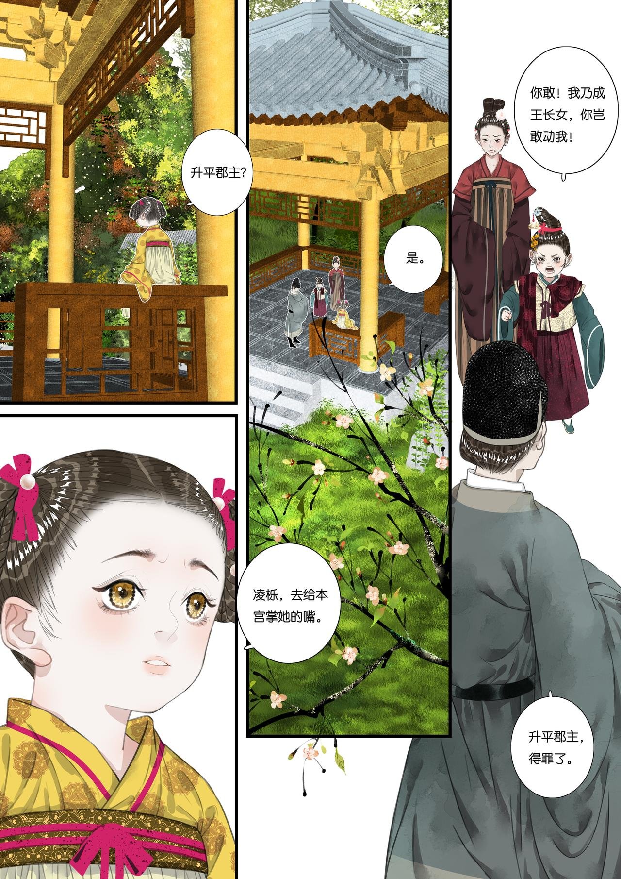 第十四折