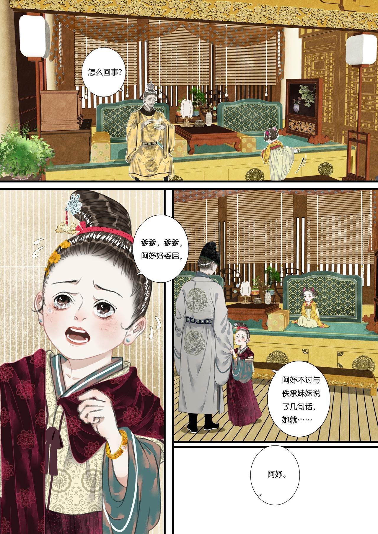 第十四折