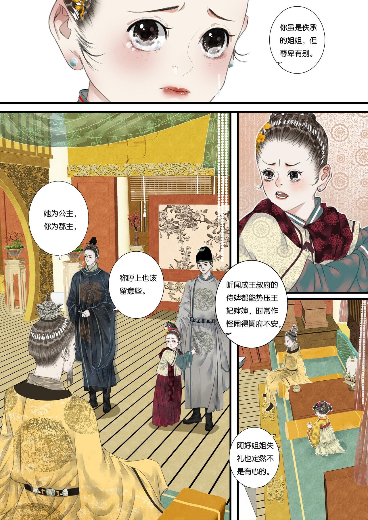 第十四折