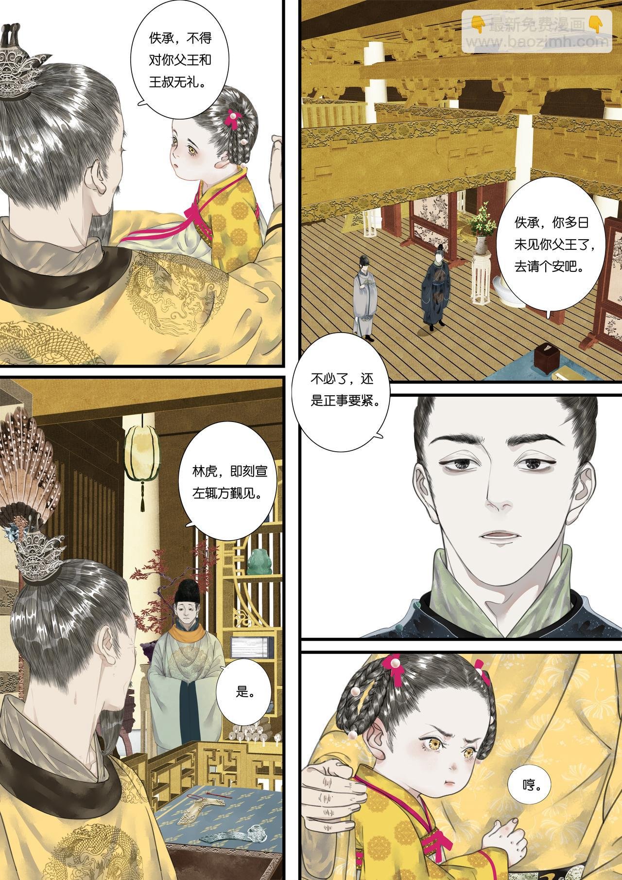 第十三折
