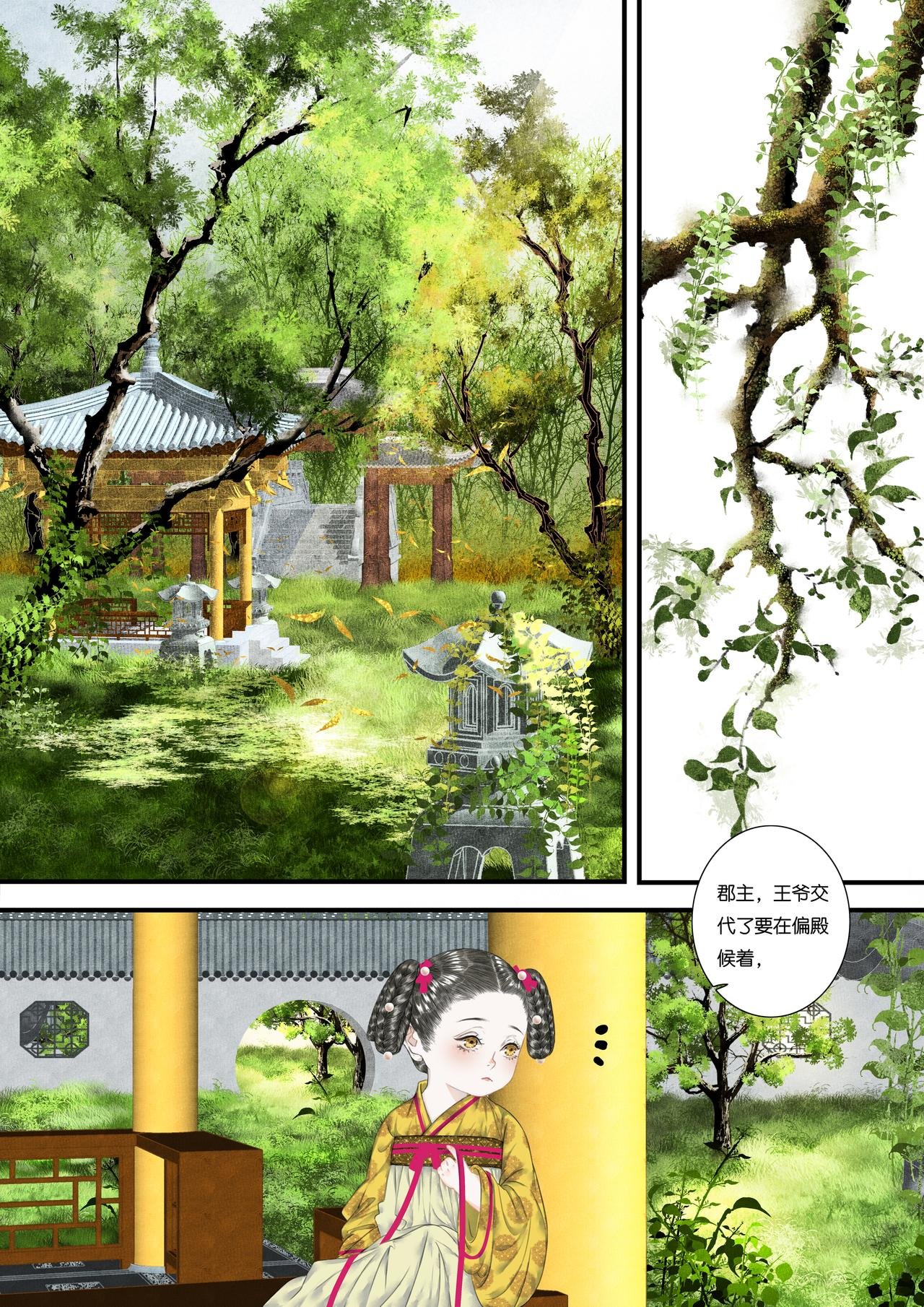 第十三折