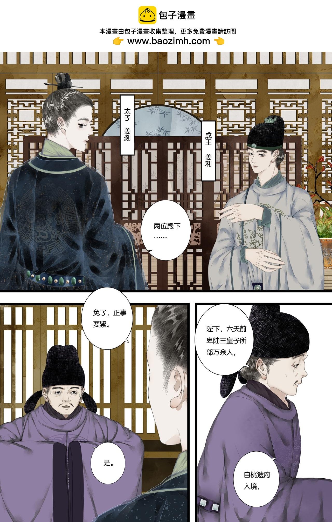 第十二折