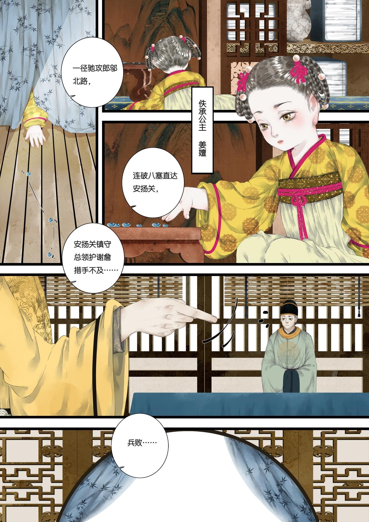 第十二折