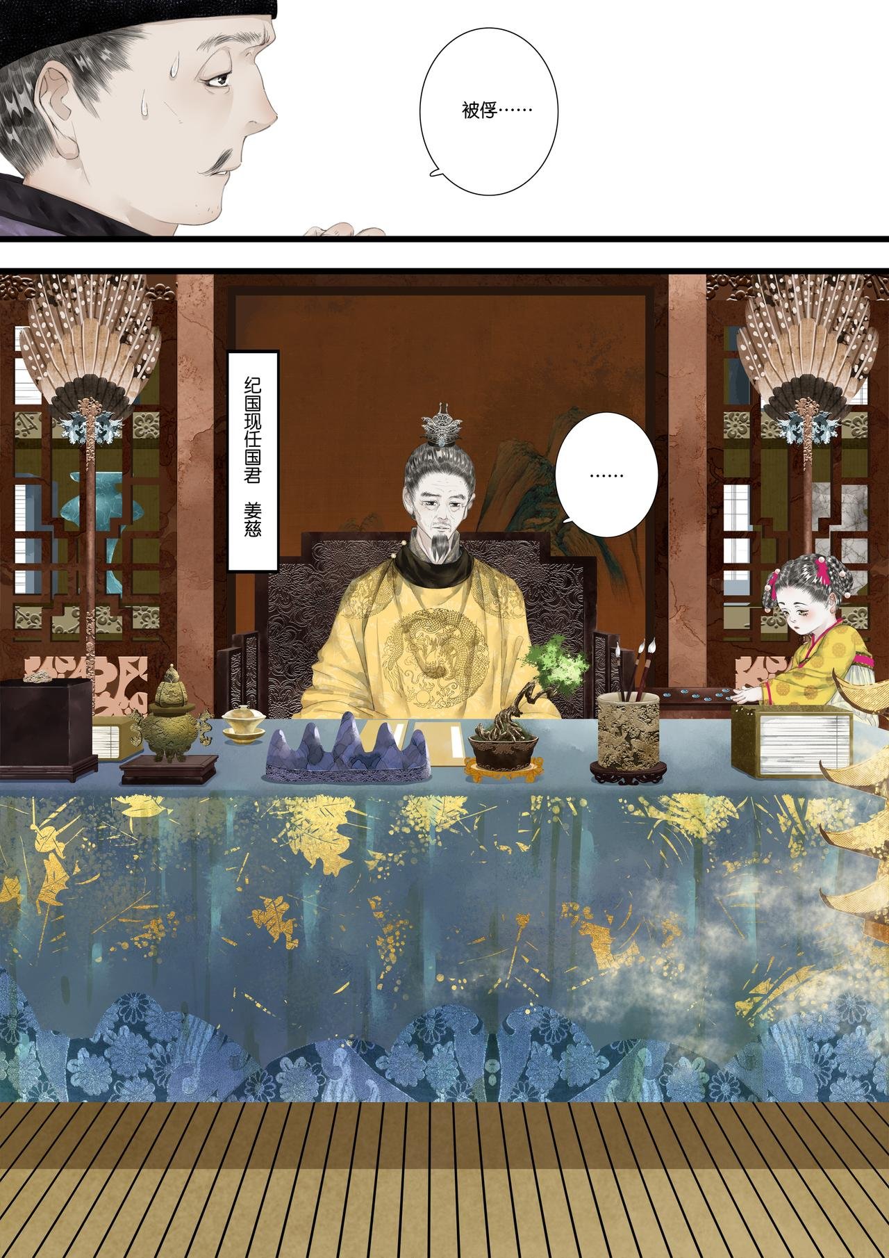 第十二折