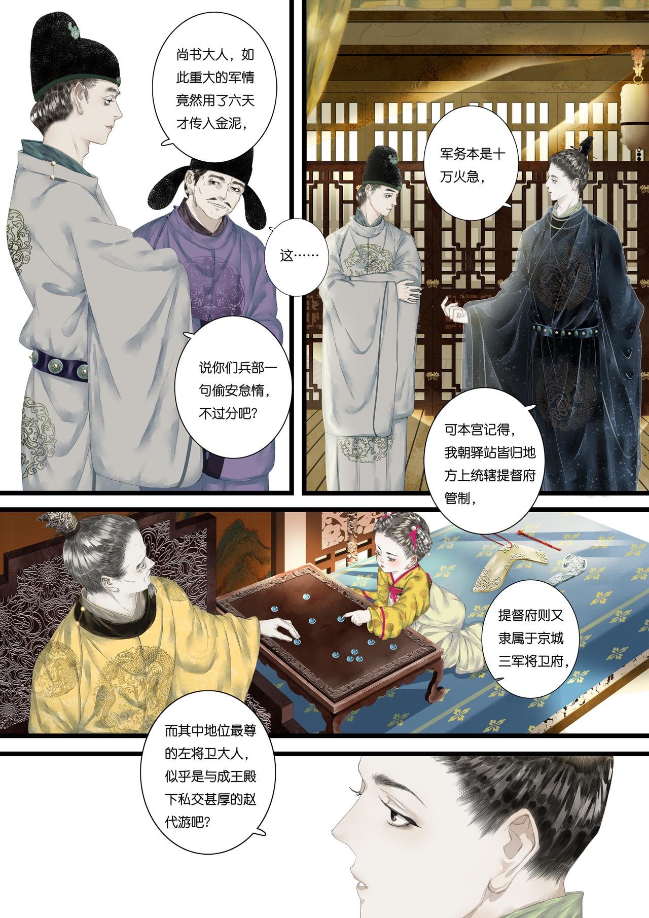第十二折