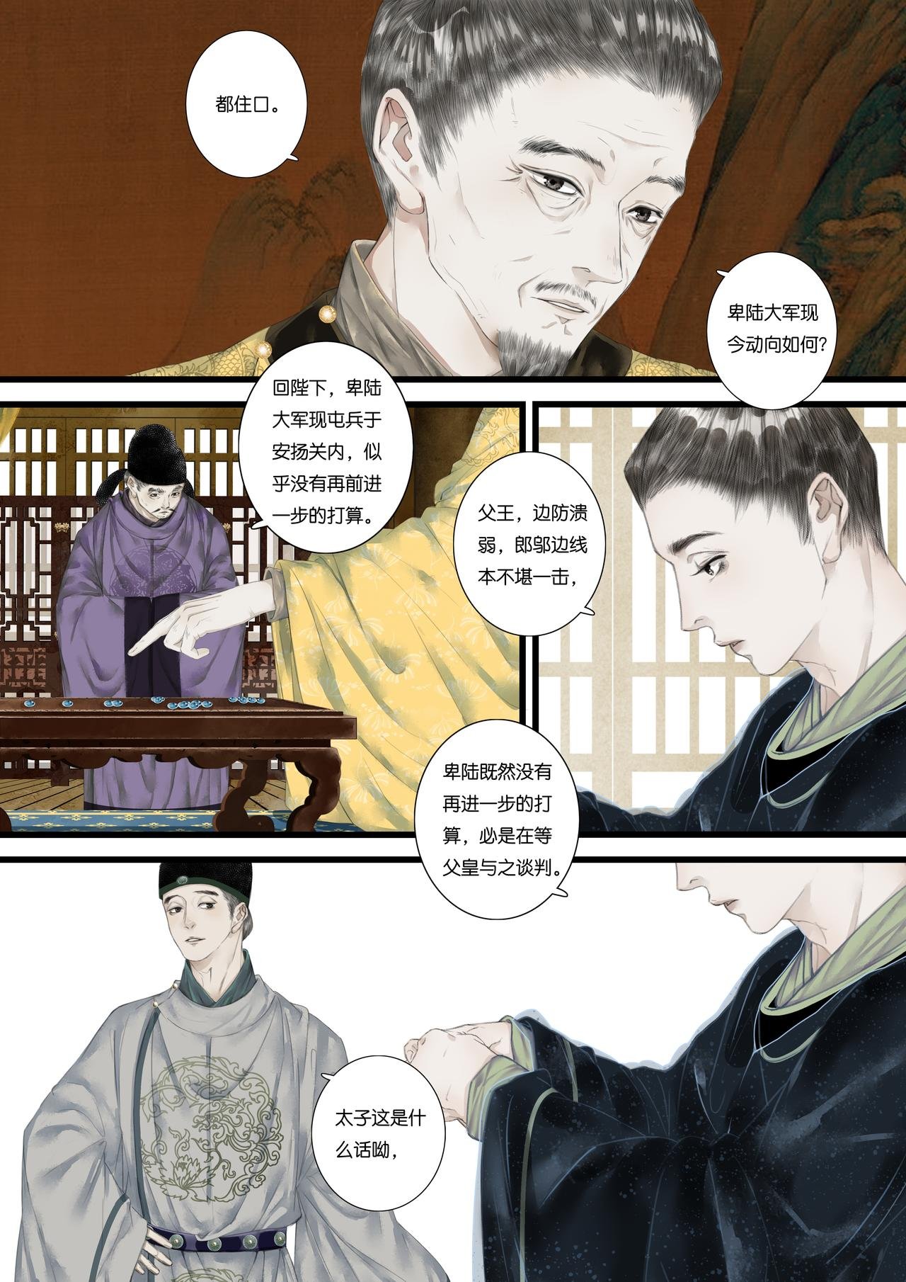 第十二折