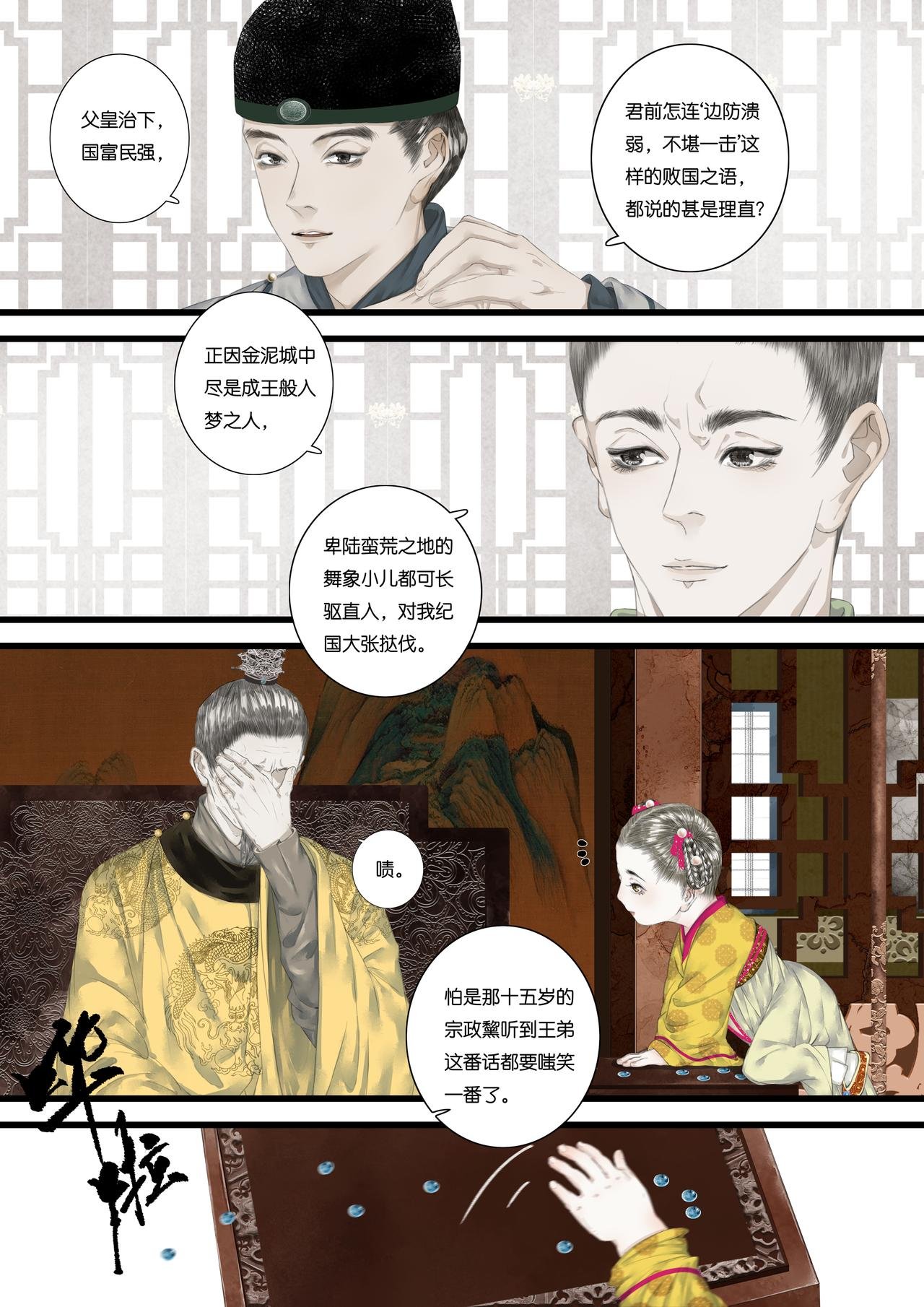 第十二折