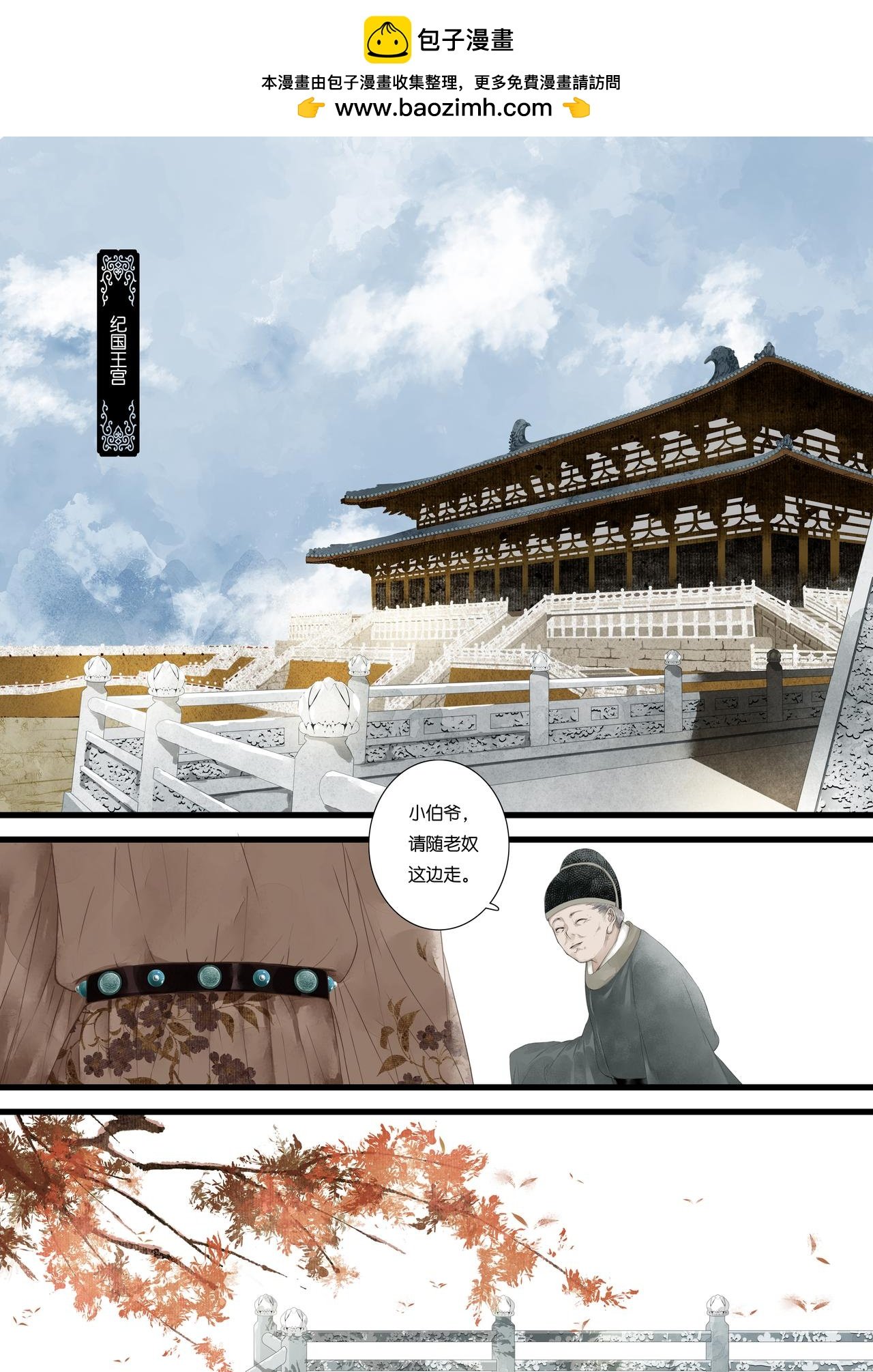 第十一折