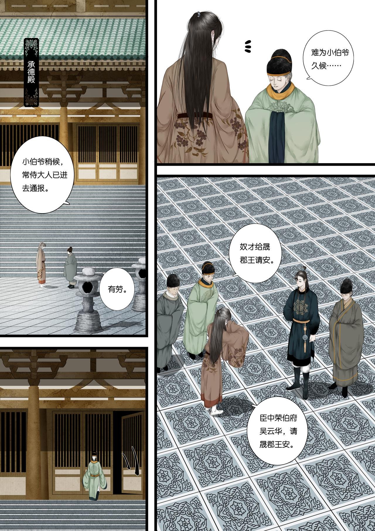 第十一折