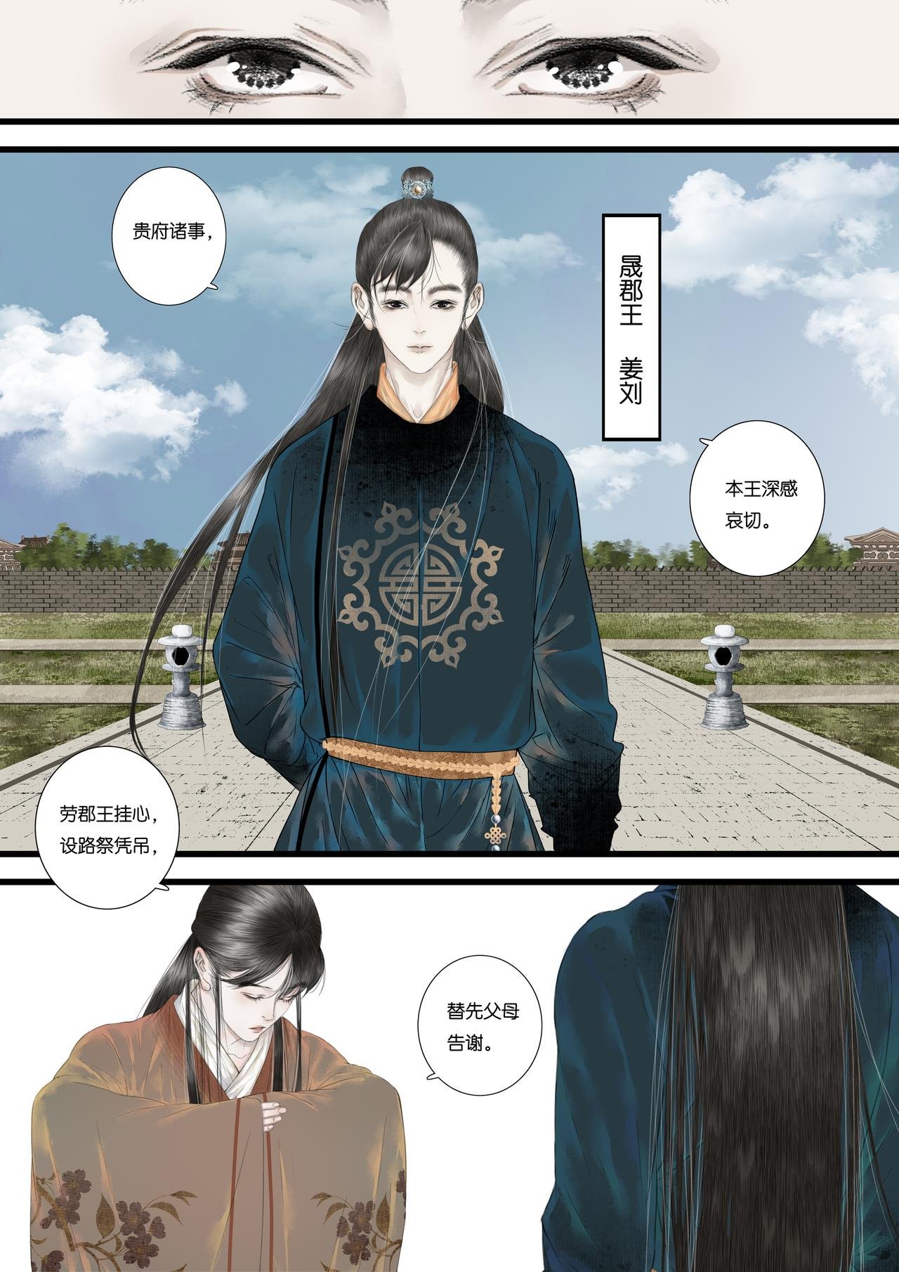 第十一折