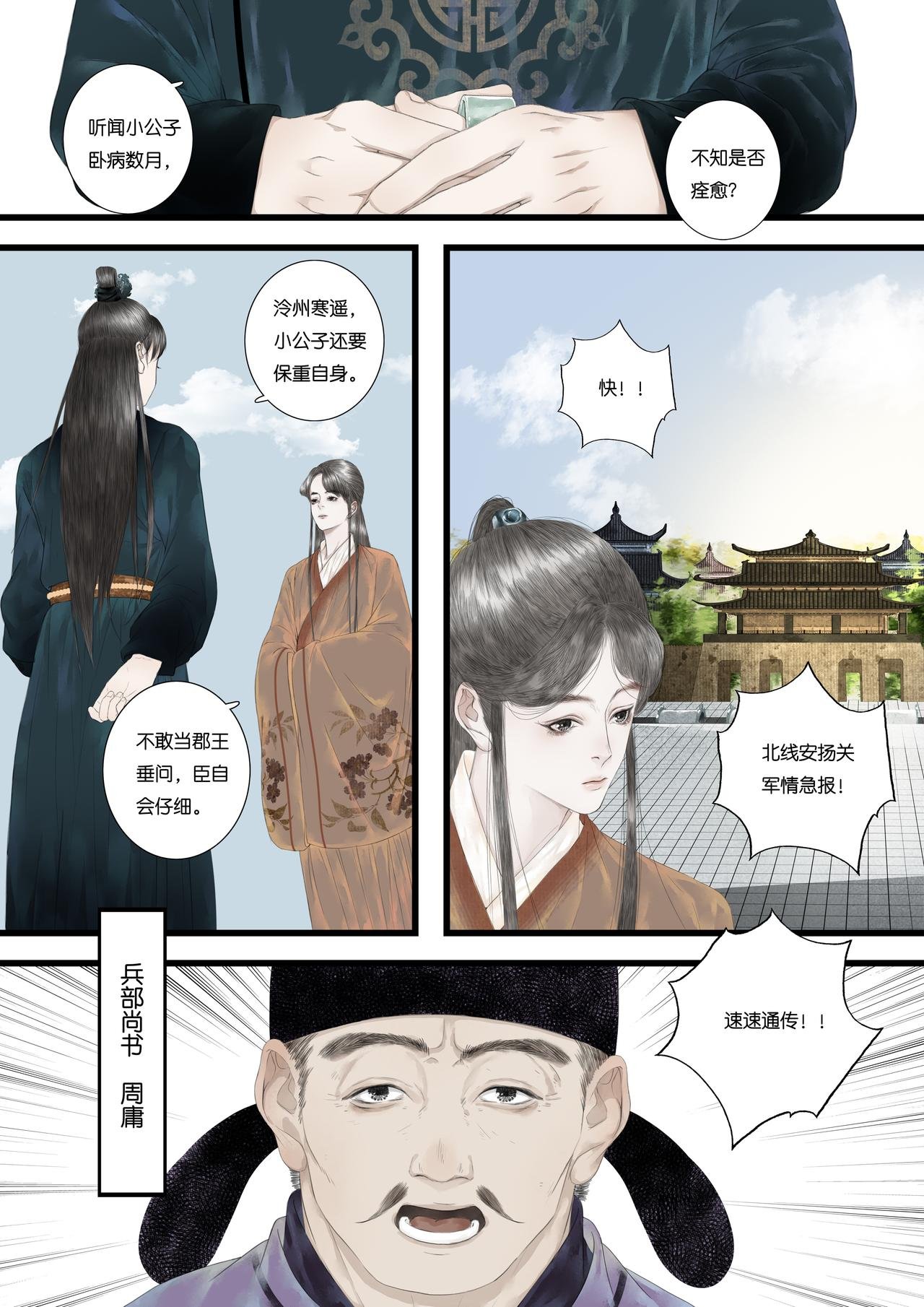 第十一折