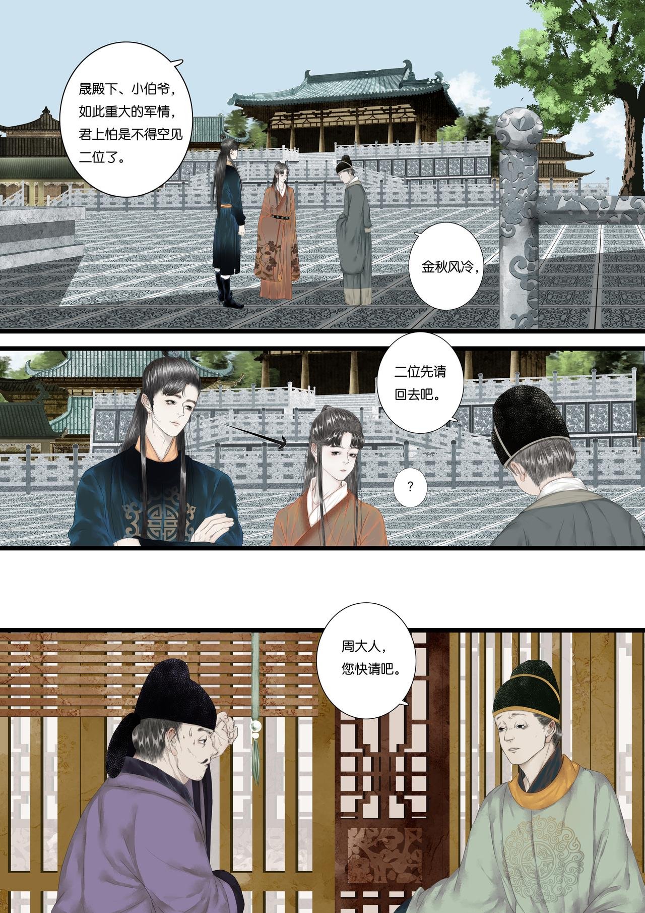 第十一折