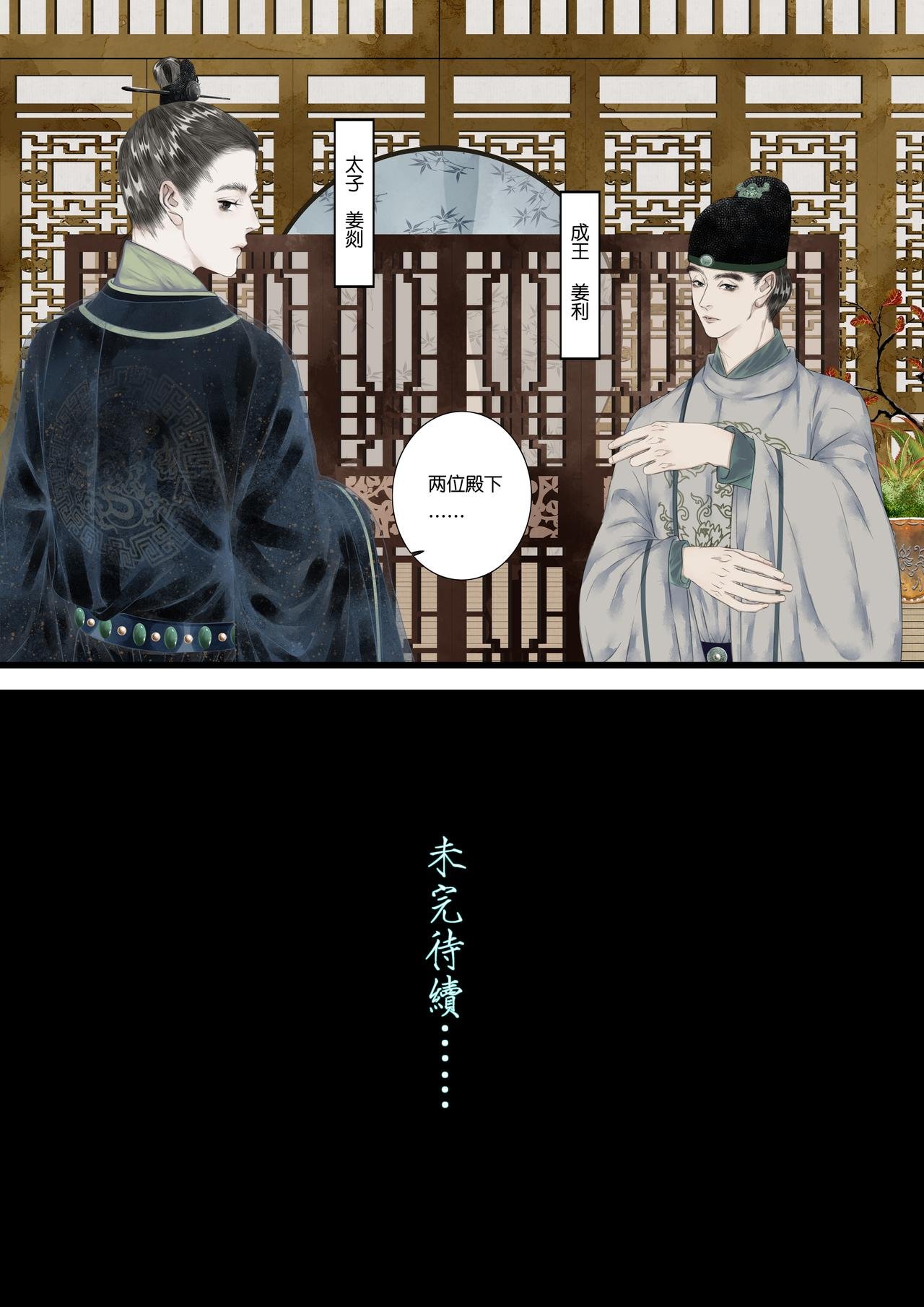 第十一折