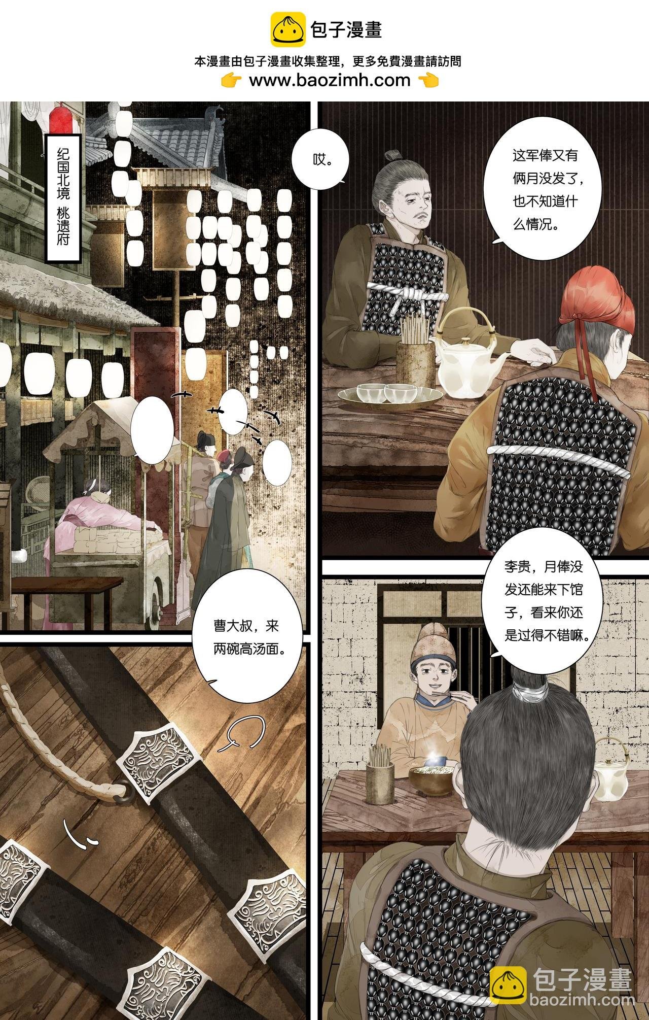 第十折