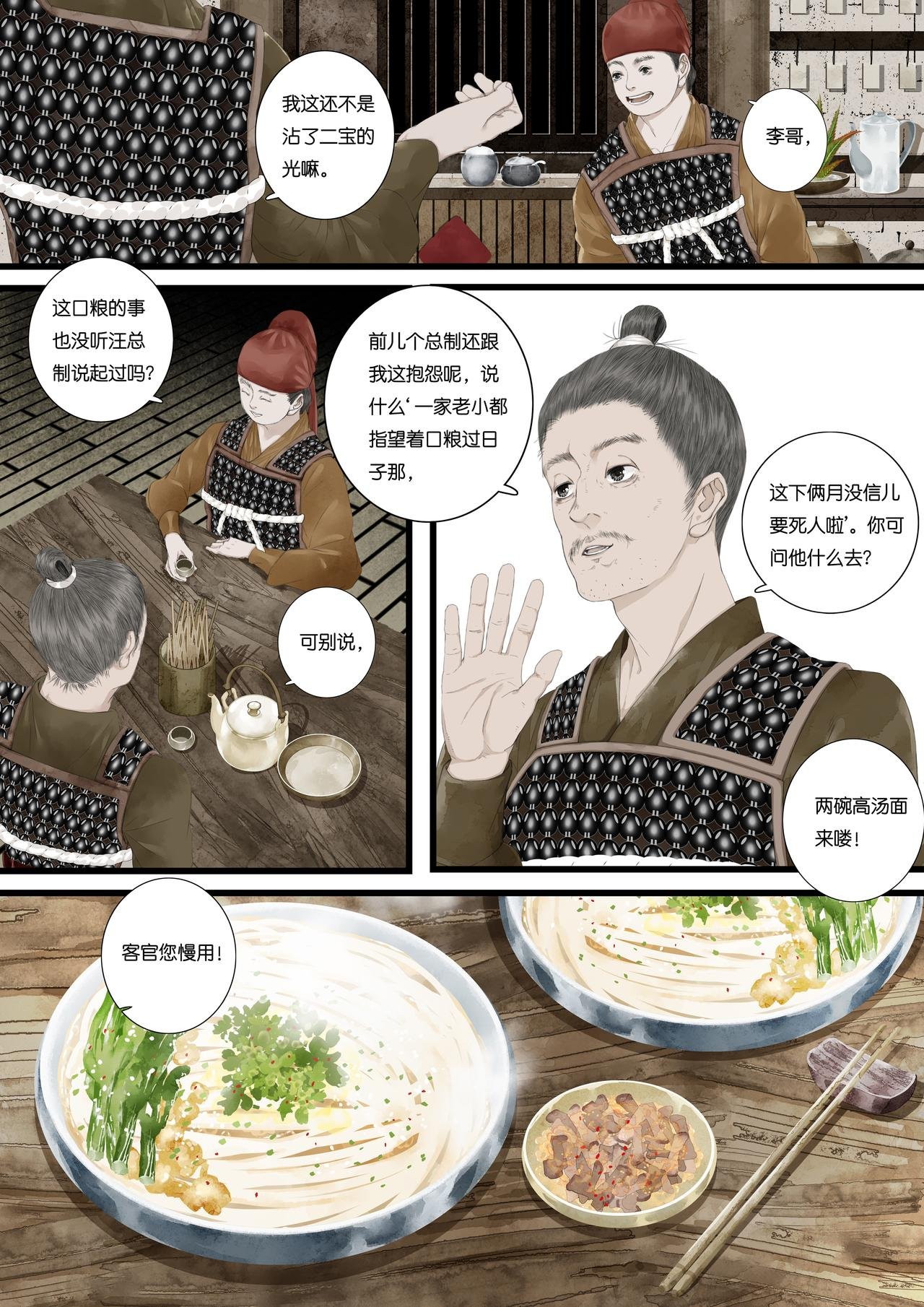 第十折