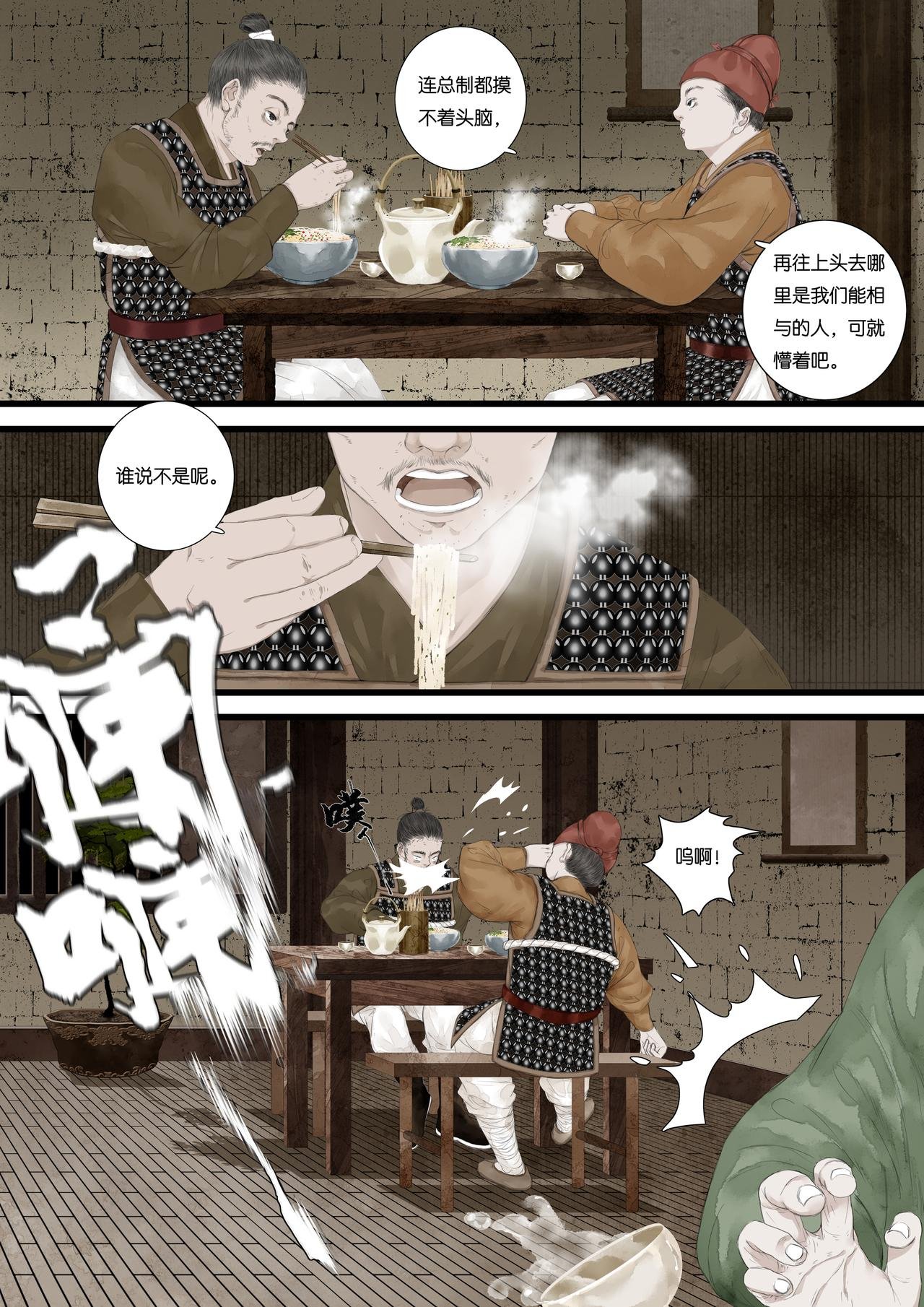 第十折