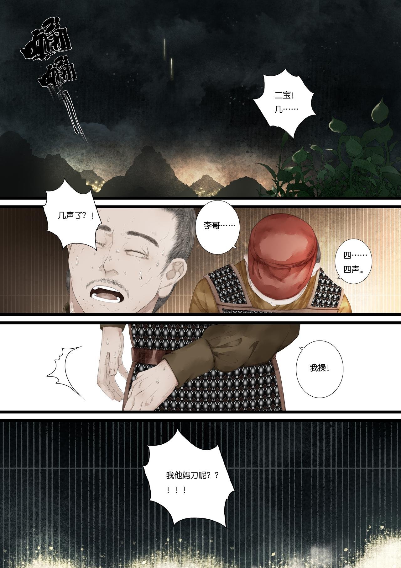 第十折