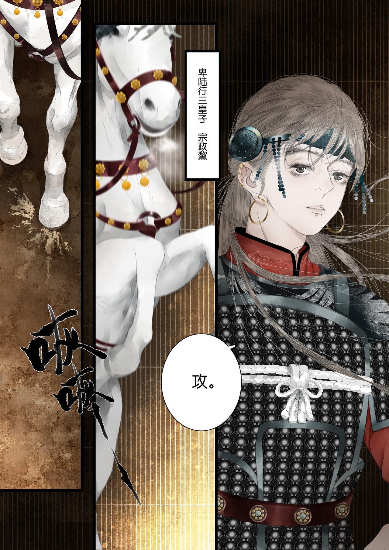 第十折