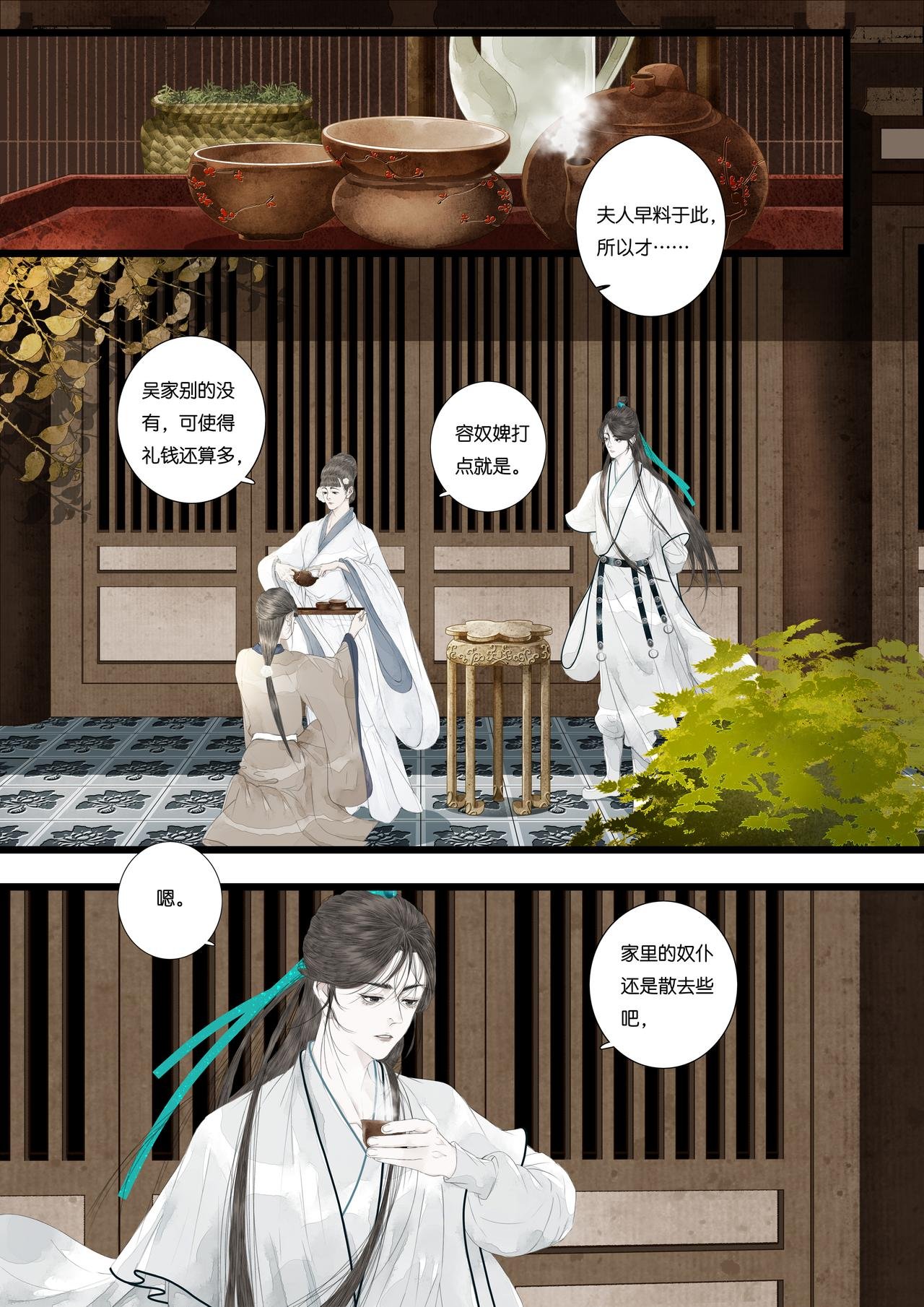 第九折-引子彻底完结