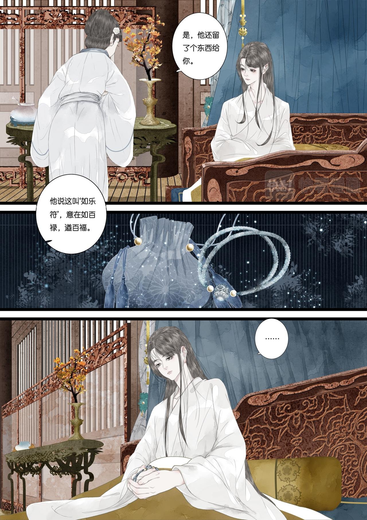 第九折-引子彻底完结