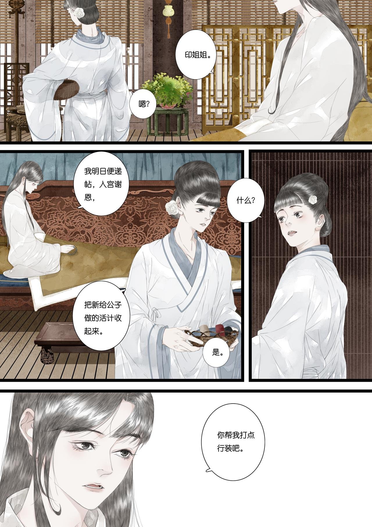 第九折-引子彻底完结
