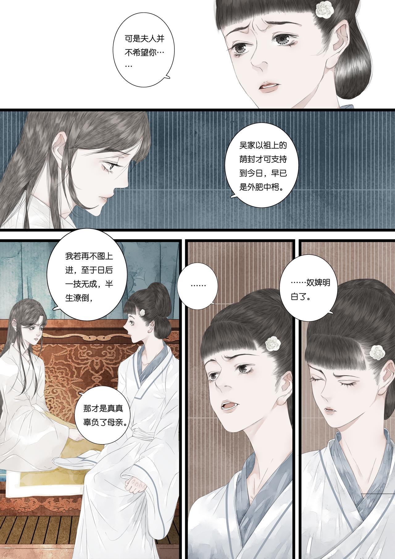 第九折-引子彻底完结