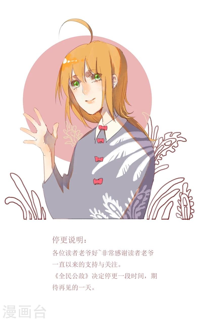 停更说明