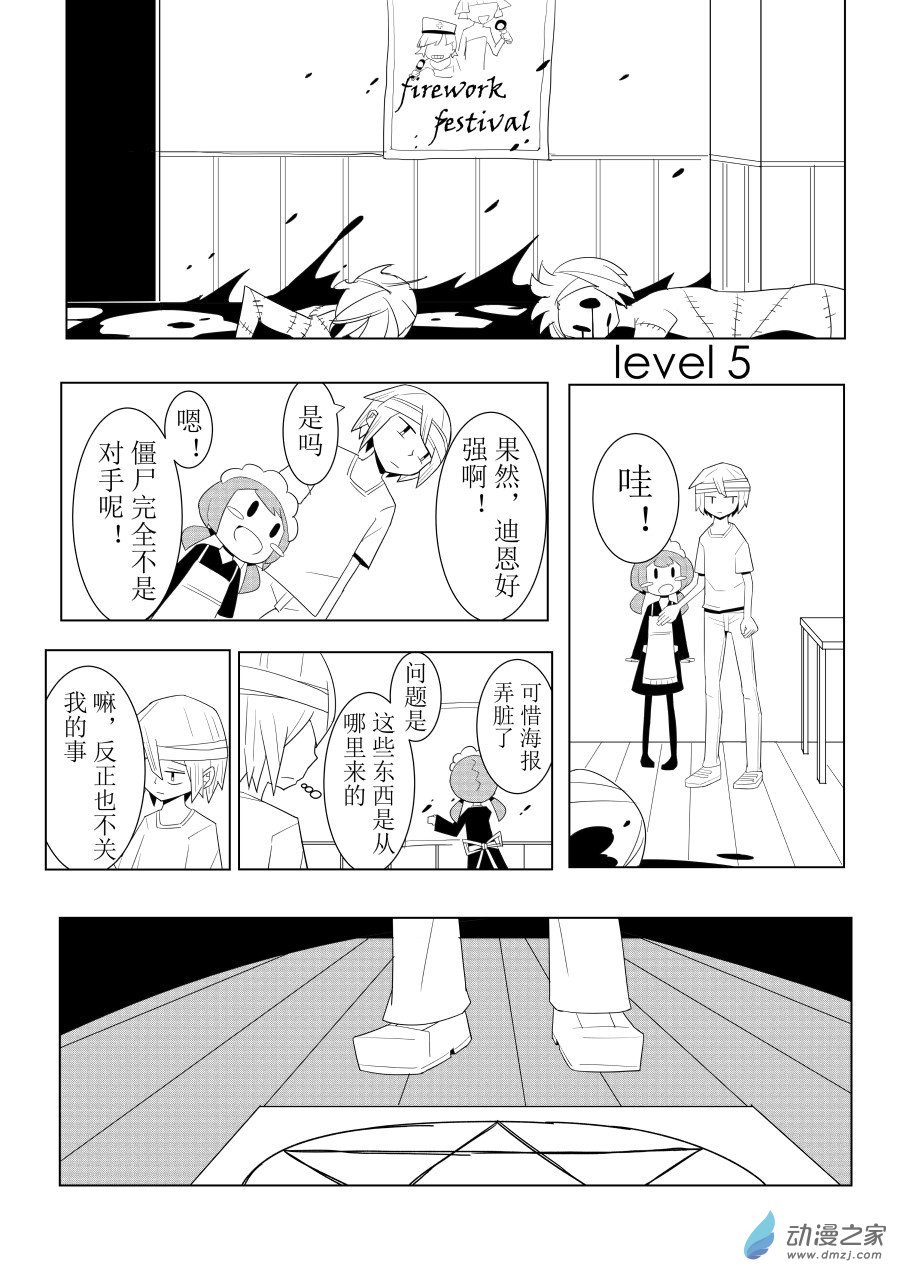 05 第5话