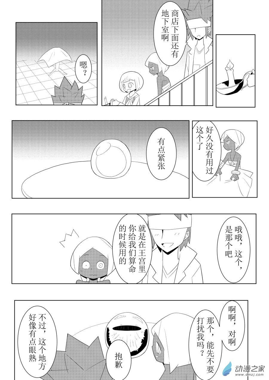 05 第5话
