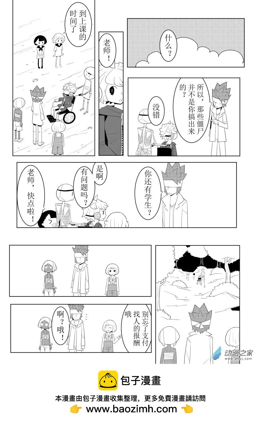 05 第5话